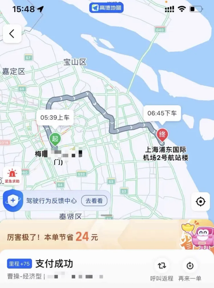 
          
            男子打网约车去浦东机场，司机竟“绕了半个上海”，车费多了170元！平台：已教育司机，事情不是很严重，许可他继续运营
        