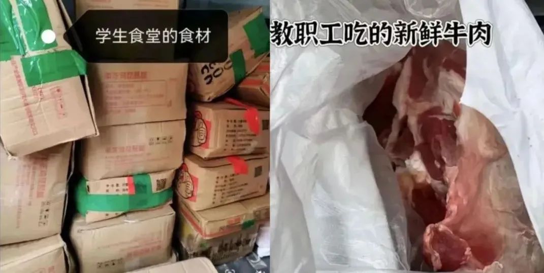 
          
            郑州一学校教职工吃鲜肉，学生吃冻肉？当地通报：暂时停用原食材配送公司
        