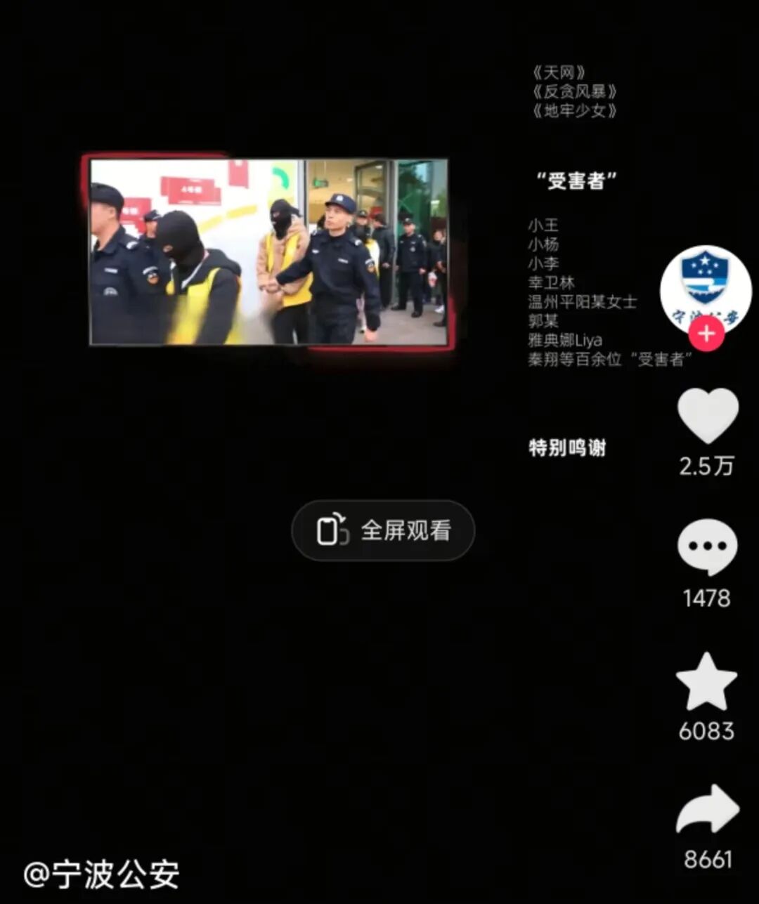 网红“雅典娜”3年前遇害详情披露：被闺蜜骗至菲律宾，落地后被控制，绑匪收到80万美元赎金后撕票，主犯刘某文已被遣返回国 (http://www.kingbaby.com.cn/) wap 第2张