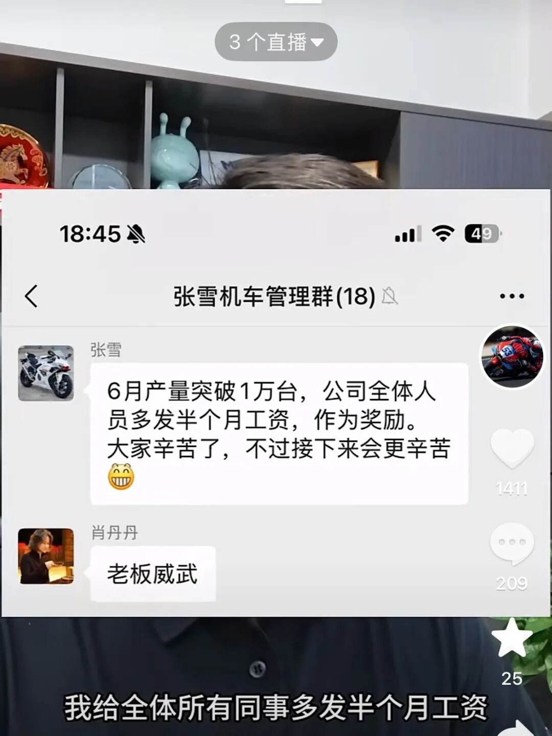 张雪发视频恭喜自己：张雪机车6月份产量突破1万台；给全体员工多发半个月工资作为奖励，告诉员工“大家辛苦了，但是未来会更辛苦 ” (http://www.kingbaby.com.cn/) wap 第1张