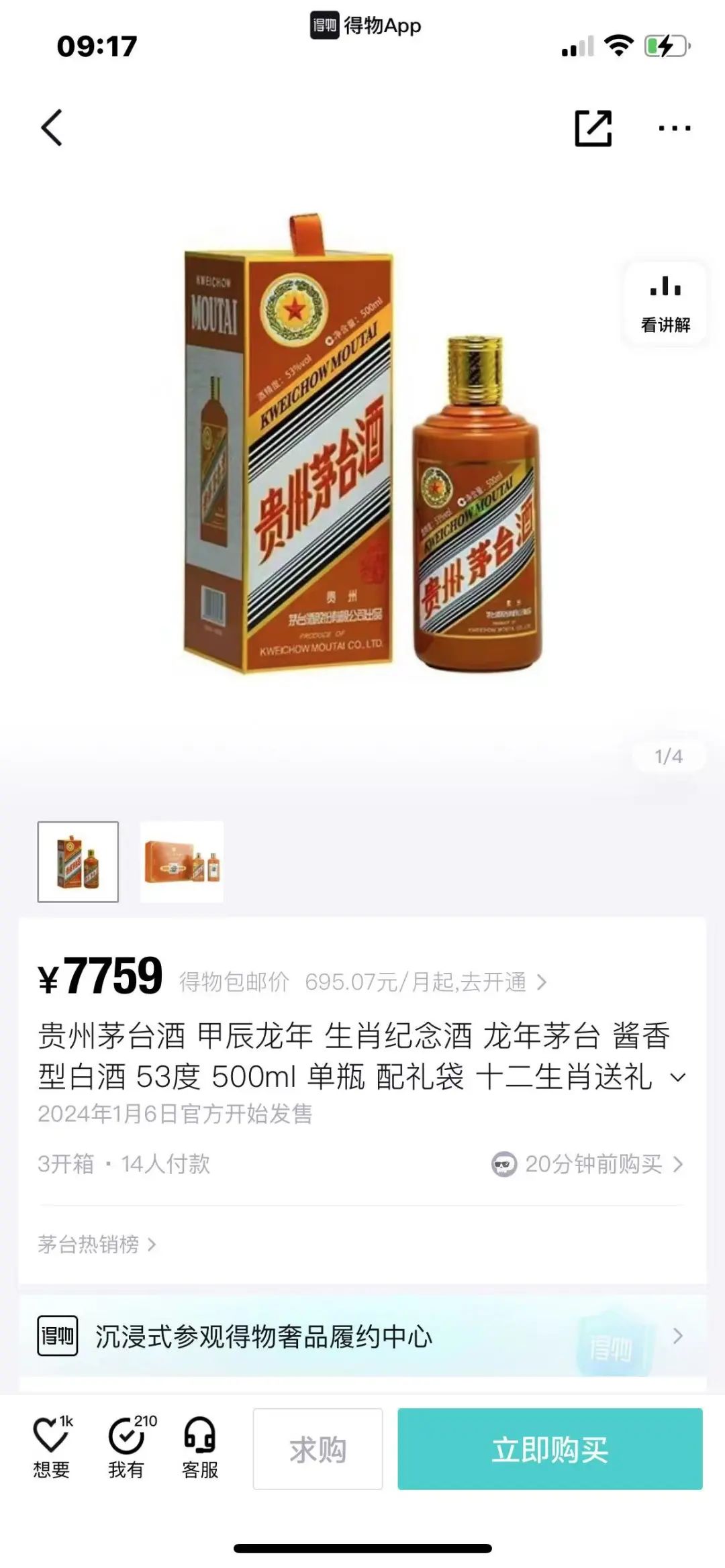 突然降价，“龙茅”从一瓶7000多元降到4000多，官方指导价2499元！经销商：高价劝退了不少人