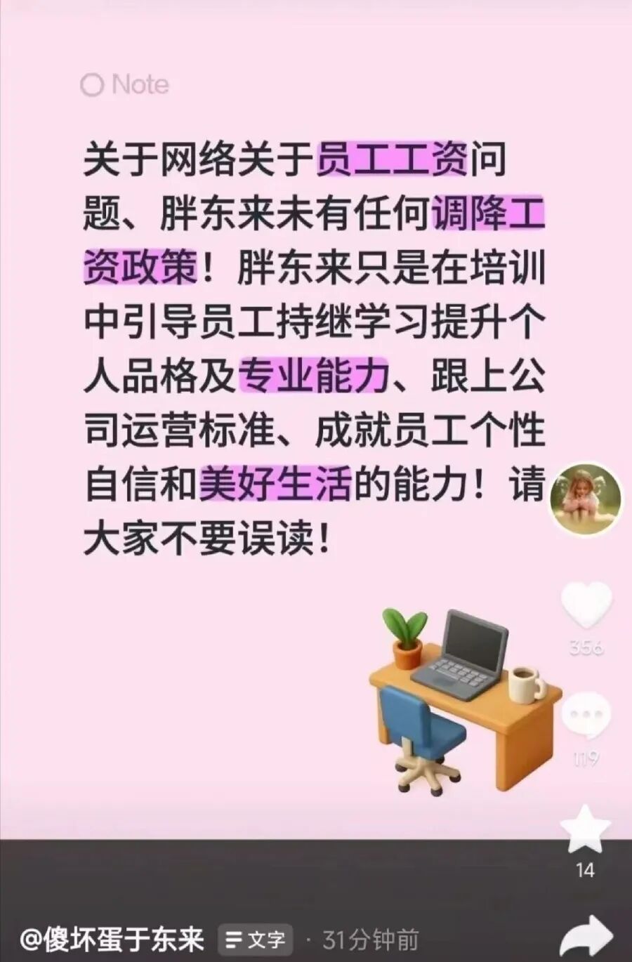 “胖东来员工不值这么多钱”引热议，于东来再回应：所有员工能力与薪酬不匹配，未来永远用超值薪酬成就员工 (http://www.kingbaby.com.cn/) wap 第4张