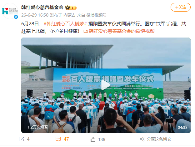 韩红今日现身公益活动，刚又发文致歉：深感自责！她已退出多家公司，仅在基金会任职；博主质疑采购苹果电脑，基金会回应 (http://www.kingbaby.com.cn/) wap 第2张