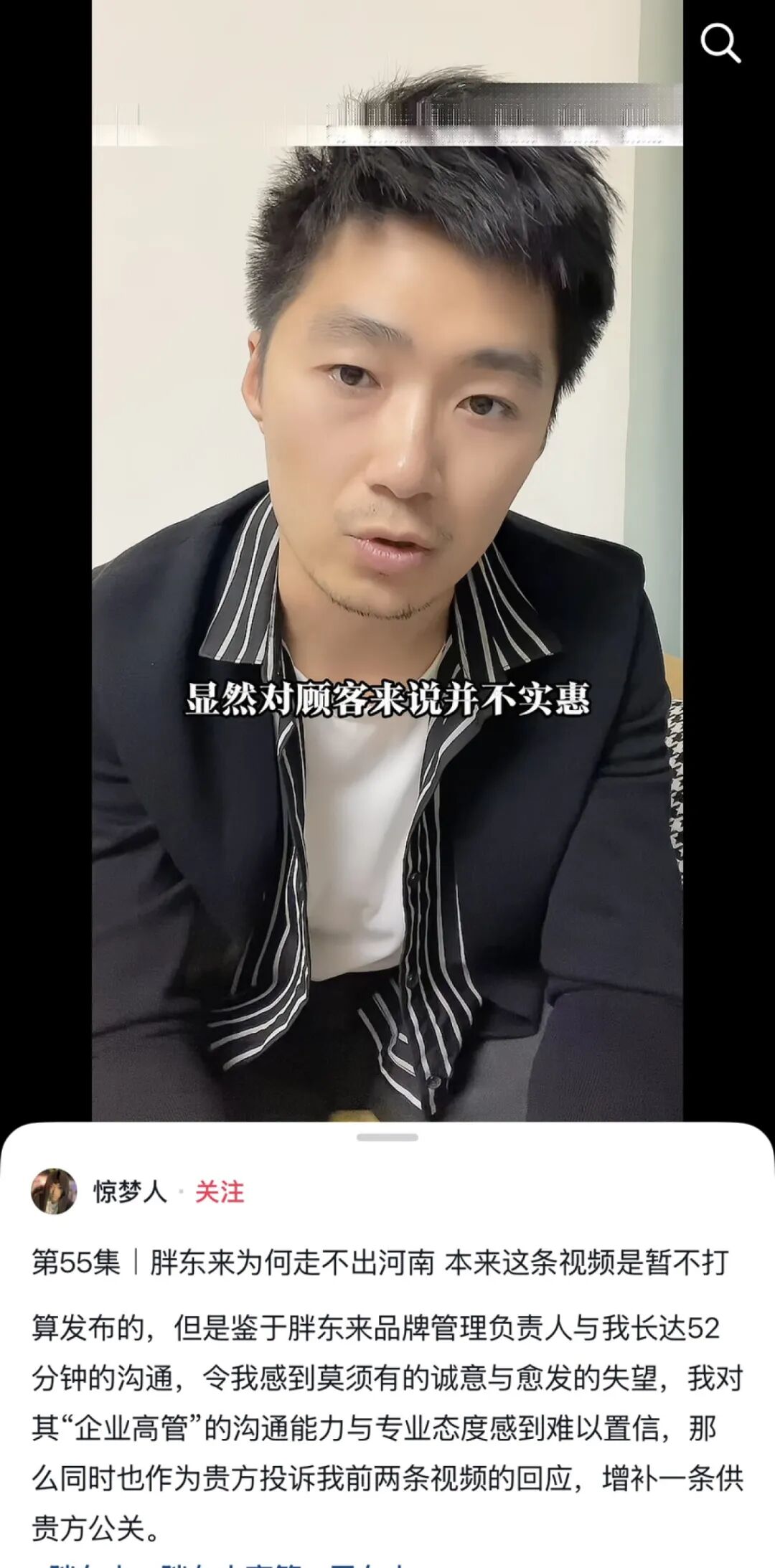 胖东来再回应“249元奢侈品毛巾”“薪资虚假宣传”“排挤民族品牌”等言论，称已收集、固定证据起诉博主“惊梦人” (http://www.999law.cn/) caij 第7张