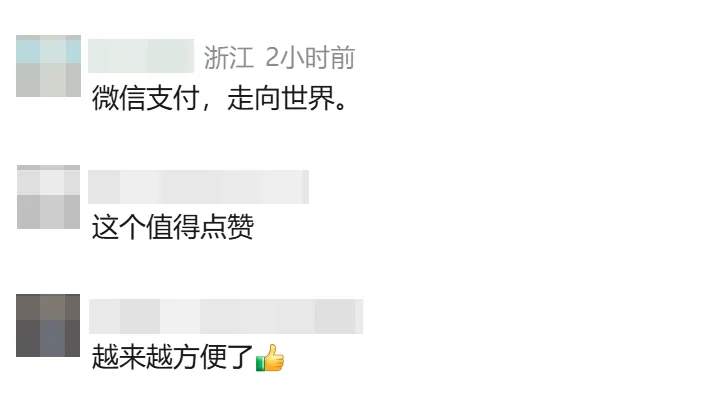 微信宣布：韩国、斯里兰卡、泰国、马来西亚、新加坡接入微信支付，可直接扫码！网友：太方便了 (http://www.hilij.com/) p 第2张