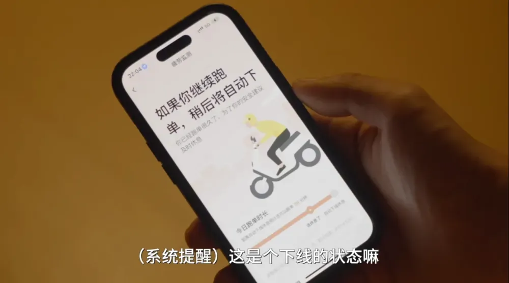 负债百万，“还债骑手”被强制下线240次：“开始我很反感过劳提醒，影响赚钱” (http://www.hilij.com/) p 第2张