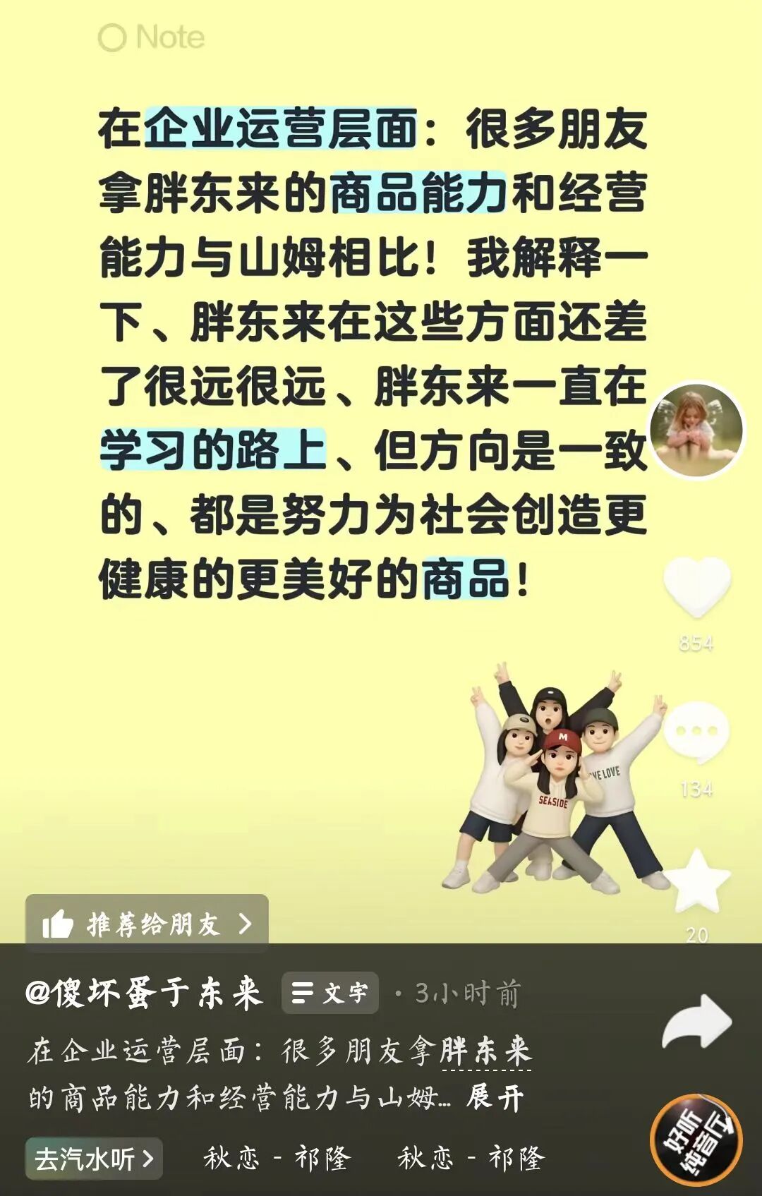 “与山姆相比，胖东来还差很远很远”！于东来指出胖东来两项“能力不足”，此前还表示“不要过度神化胖东来” (http://www.photoreceiver.com/) 财经 第1张