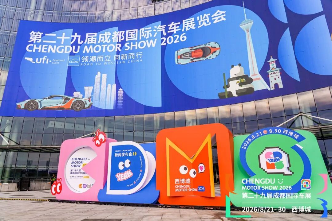近120个品牌、约1600辆展车！“成都造”新品看点十足！2026成都车展今日开幕 (http://www.kingbaby.com.cn/) wap 第3张