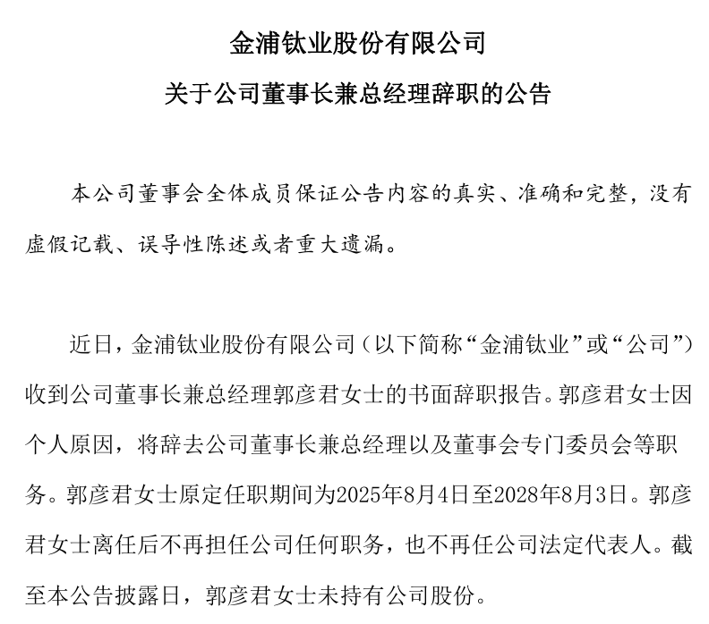 “90后”海归董事长辞职！为实控人女儿，接班四年公司亏损超10亿元 (http://www.kingbaby.com.cn/) wap 第1张