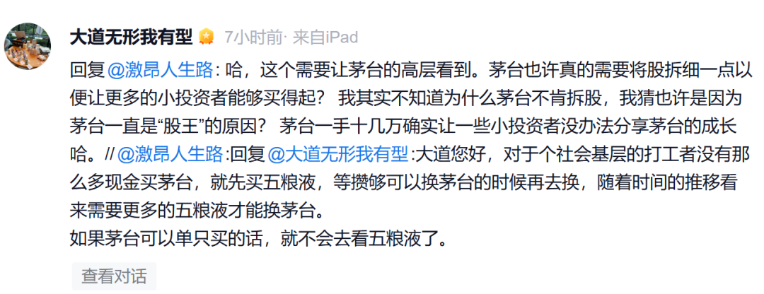 被段永平拉黑？私募大佬但斌：对段永平一直非常尊重，不知道他是否拉黑我，我从不拉黑任何人 (http://www.kingbaby.com.cn/) wap 第3张