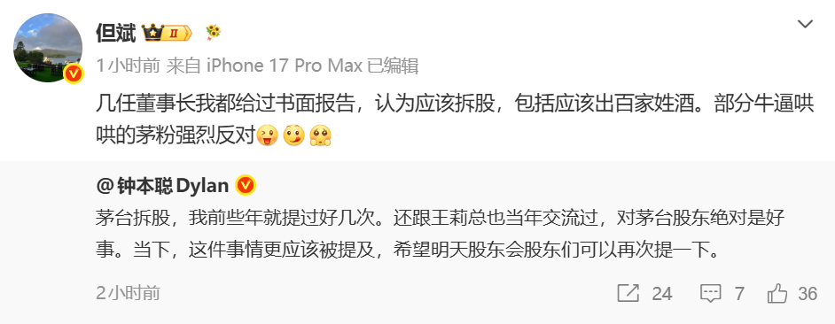 被段永平拉黑？私募大佬但斌：对段永平一直非常尊重，不知道他是否拉黑我，我从不拉黑任何人 (http://www.kingbaby.com.cn/) wap 第2张