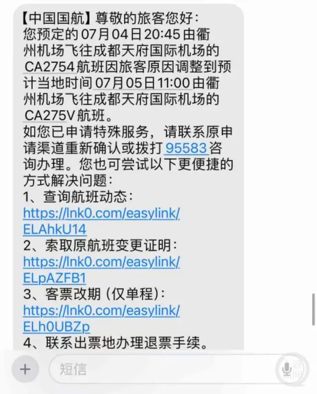 乘客误将飞机应急门当厕所门拉开致航班取消！目击者：整个飞机的人住酒店给了400元补偿(图4)