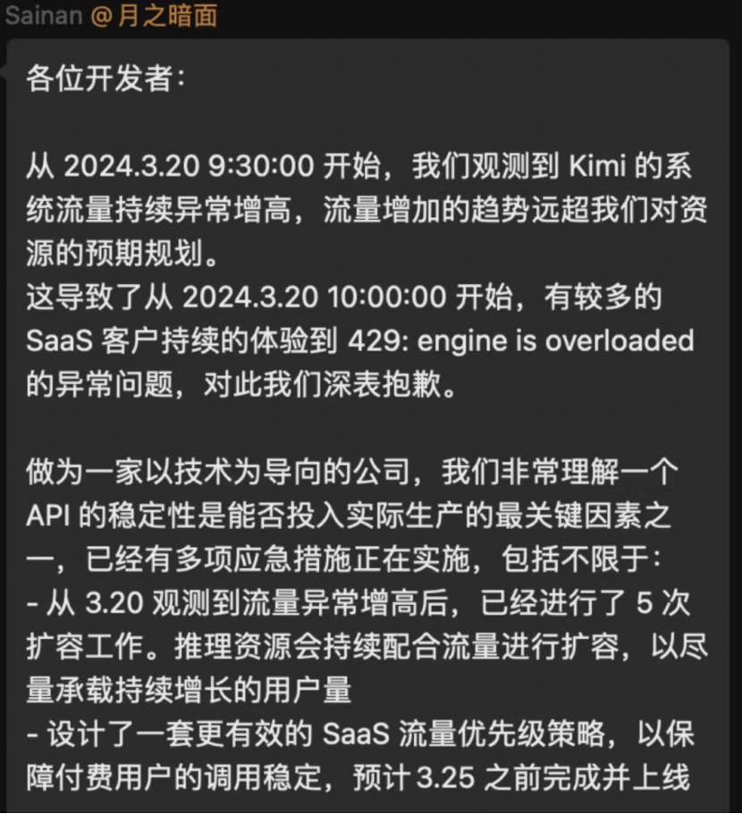 Kimi爆火！网站一度宕机，“只需10分钟，接近任何领域初级专家水平”，公司：启动200万字长文本内测