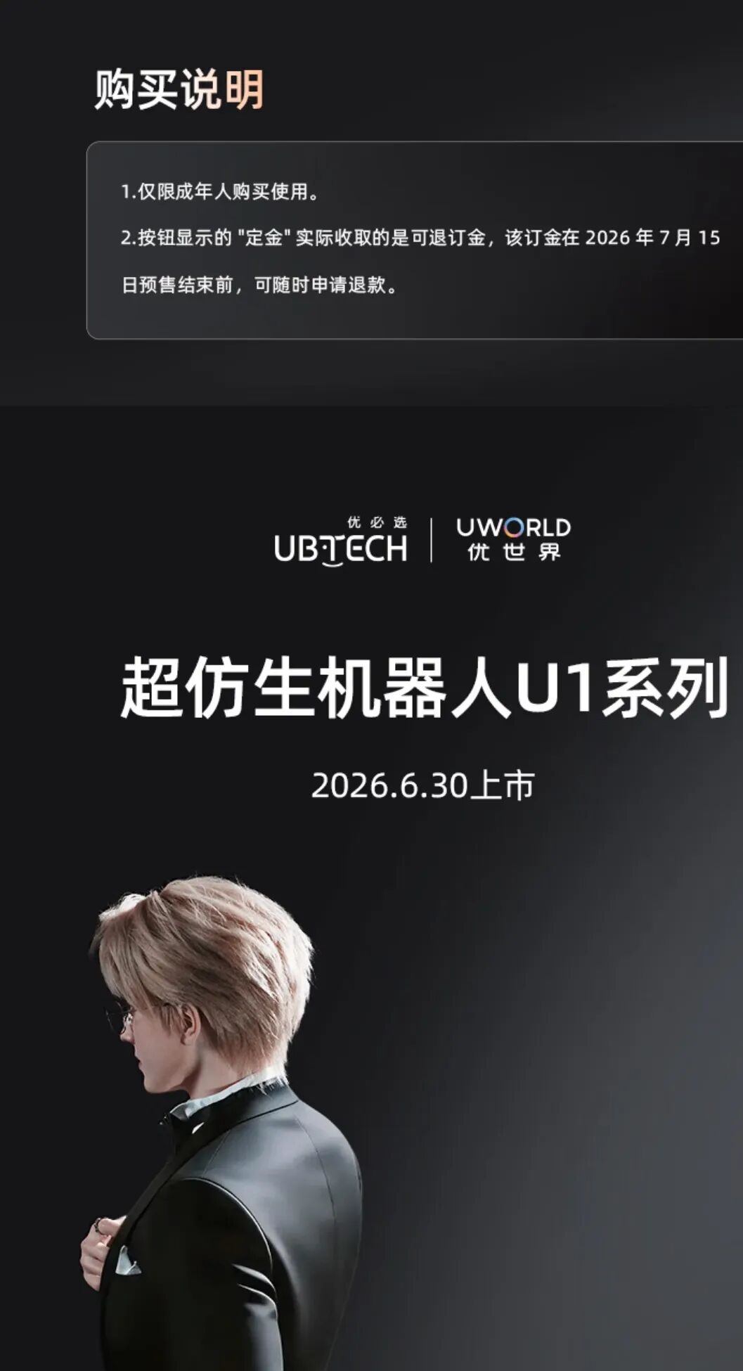 “机器人伴侣”订单破1万台，仅限成人购买！Pro版16.98万，Ultra男女版各99万、88万，公司CEO回应：量产、技术难度较高 (http://www.kingbaby.com.cn/) wap 第6张