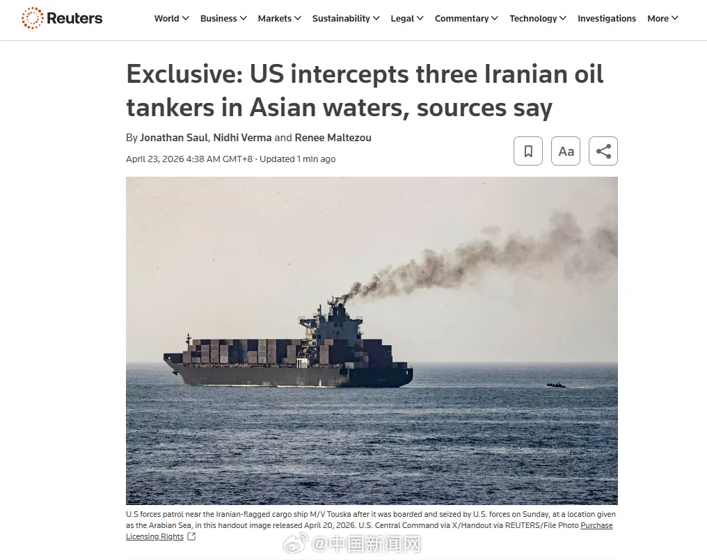 美军又动手，拦截一艘从伊朗运油的油轮，登船视频公布！美军在亚洲水域已拦截至少3艘油轮 (http://www.hilij.com/) p 第4张