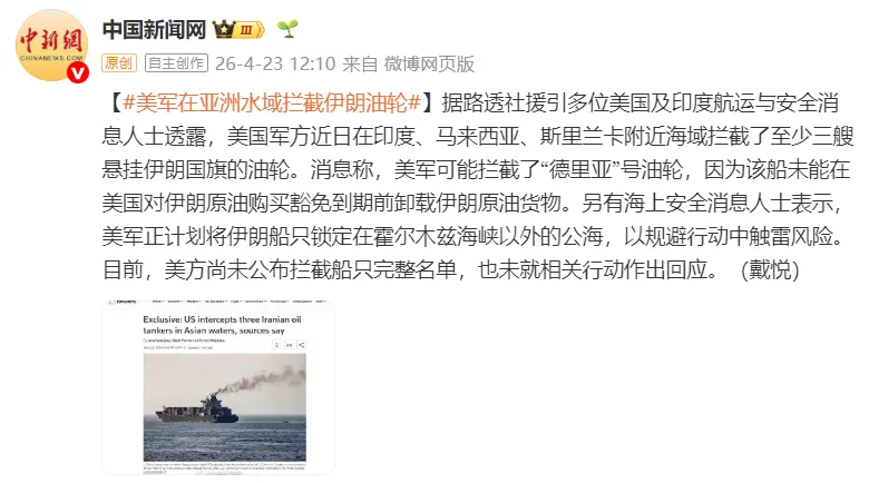 美军又动手，拦截一艘从伊朗运油的油轮，登船视频公布！美军在亚洲水域已拦截至少3艘油轮 (http://www.hilij.com/) p 第3张