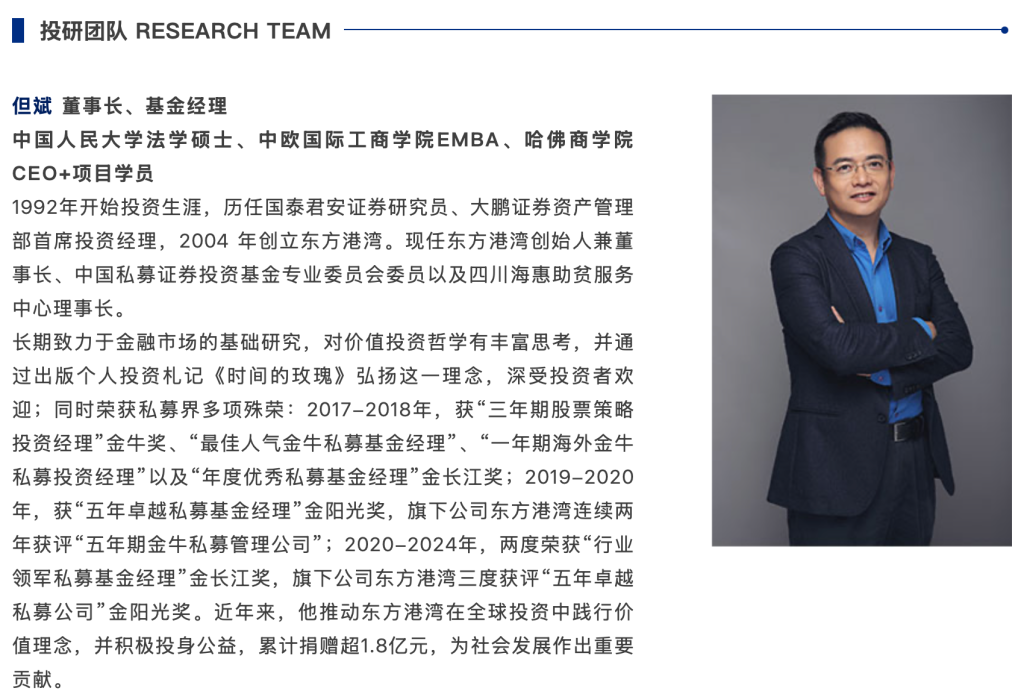 被段永平拉黑？私募大佬但斌：对段永平一直非常尊重，不知道他是否拉黑我，我从不拉黑任何人 (http://www.kingbaby.com.cn/) wap 第4张