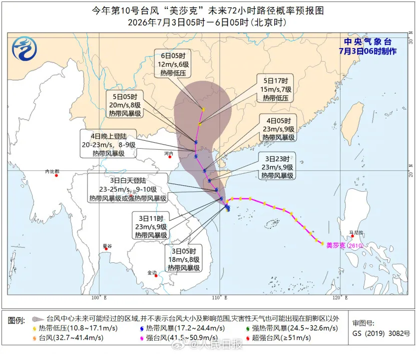 特大暴雨、台风登陆！海南多地通知停课；三亚机场今日17时起暂停航班起降，进出岛列车全部停运 (http://www.kingbaby.com.cn/) wap 第3张