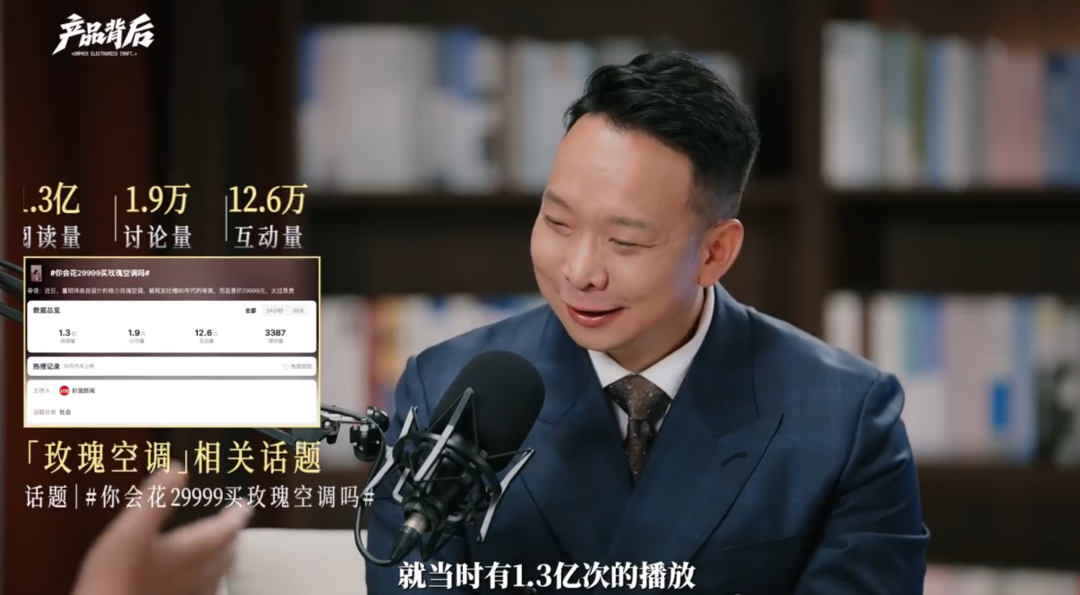 格力玫瑰空调已卖出超5万台！售价3万多元曾被吐槽“又贵又丑”，但上市就卖断货，格力电器CMO朱磊：已迭代至第三代 (http://www.kingbaby.com.cn/) wap 第3张