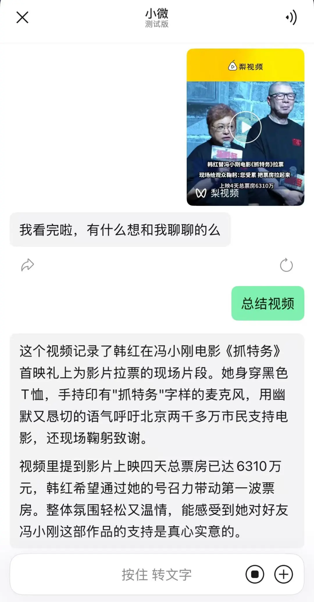 “小微”现身，微信迎来史上最大更新！ (http://www.kingbaby.com.cn/) wap 第5张