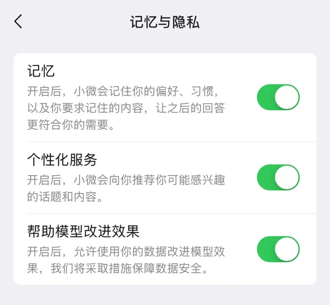 “小微”现身，微信迎来史上最大更新！ (http://www.kingbaby.com.cn/) wap 第7张
