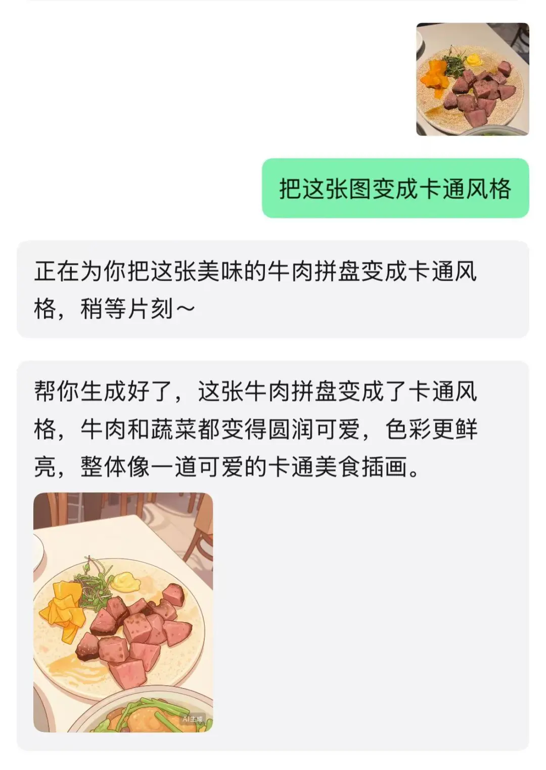 “小微”现身，微信迎来史上最大更新！ (http://www.kingbaby.com.cn/) wap 第8张