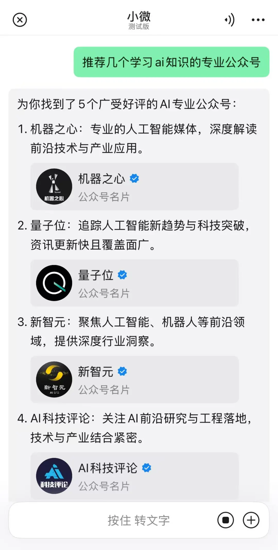 “小微”现身，微信迎来史上最大更新！ (http://www.kingbaby.com.cn/) wap 第6张