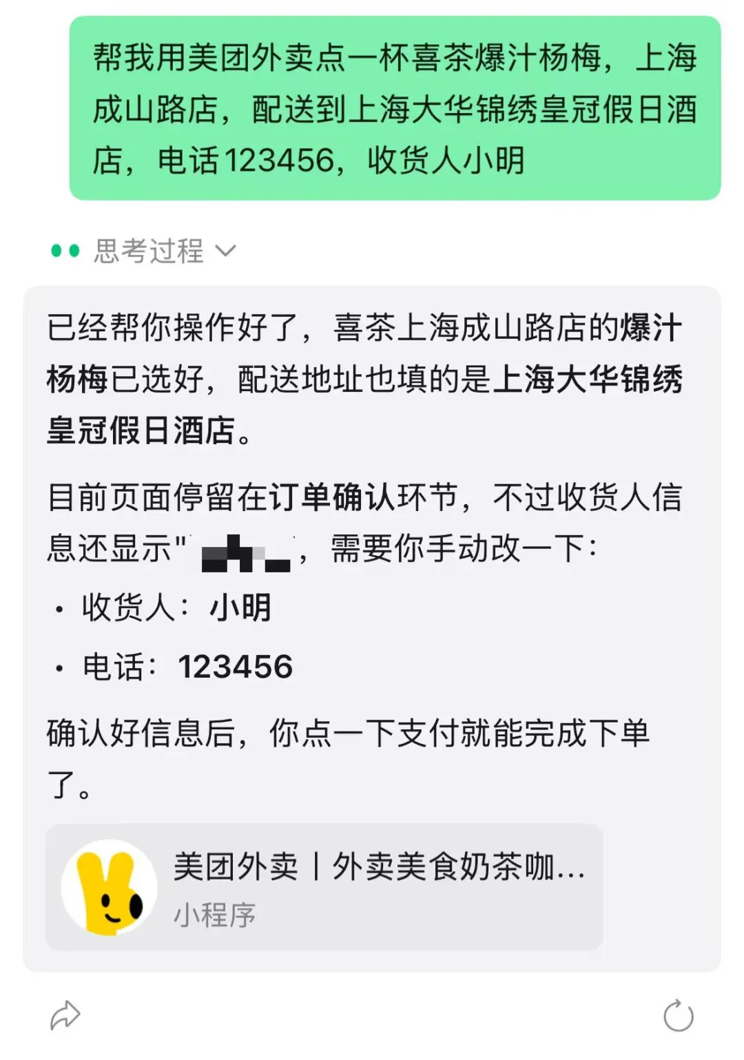 “小微”现身，微信迎来史上最大更新！ (http://www.kingbaby.com.cn/) wap 第9张