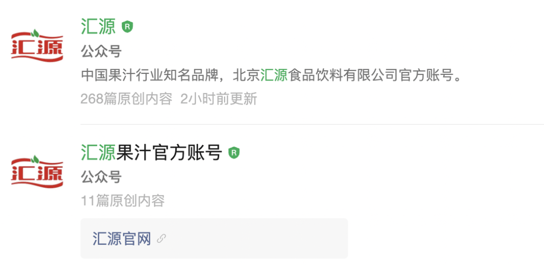 汇源声明：“汇源”恢复运营！此前账号受无关人员控制，所发言论不代表公司真实立场 (http://www.paipi.cn/) wap 第2张