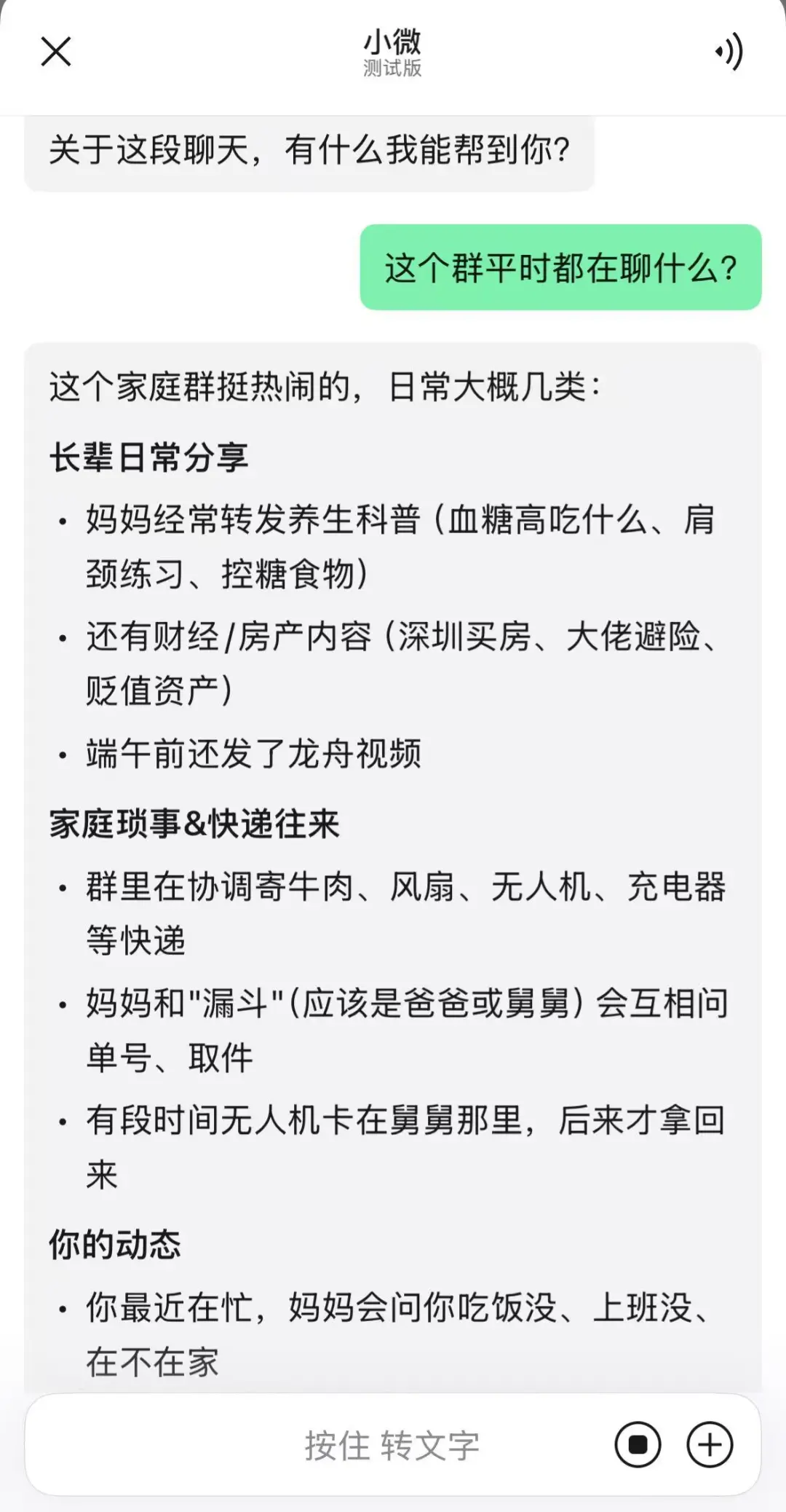 “小微”现身，微信迎来史上最大更新！ (http://www.kingbaby.com.cn/) wap 第4张