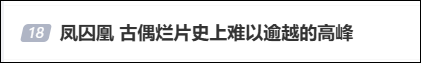 《凤囚凰》又被骂上热搜，于正认错：资方在开机前一个月突然换掉女主，我又急于想给每个人加戏，故事便开始走样了 (http://www.kingbaby.com.cn/) wap 第1张