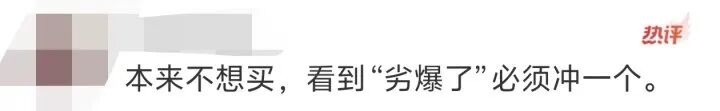 “劣爆了”雪糕爆卖，不少门店卖断货 (http://www.kingbaby.com.cn/) wap 第2张