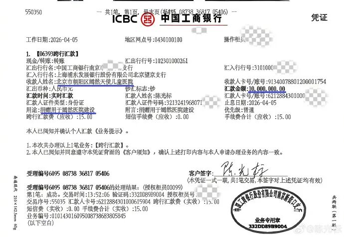 嫣然天使儿童医院发文感谢陈光标捐赠1000万！陈光标此前称：张雪迟迟没来提车，将车辆变现1000万元赠予嫣然医院 (http://www.paipi.cn/) wap 第5张