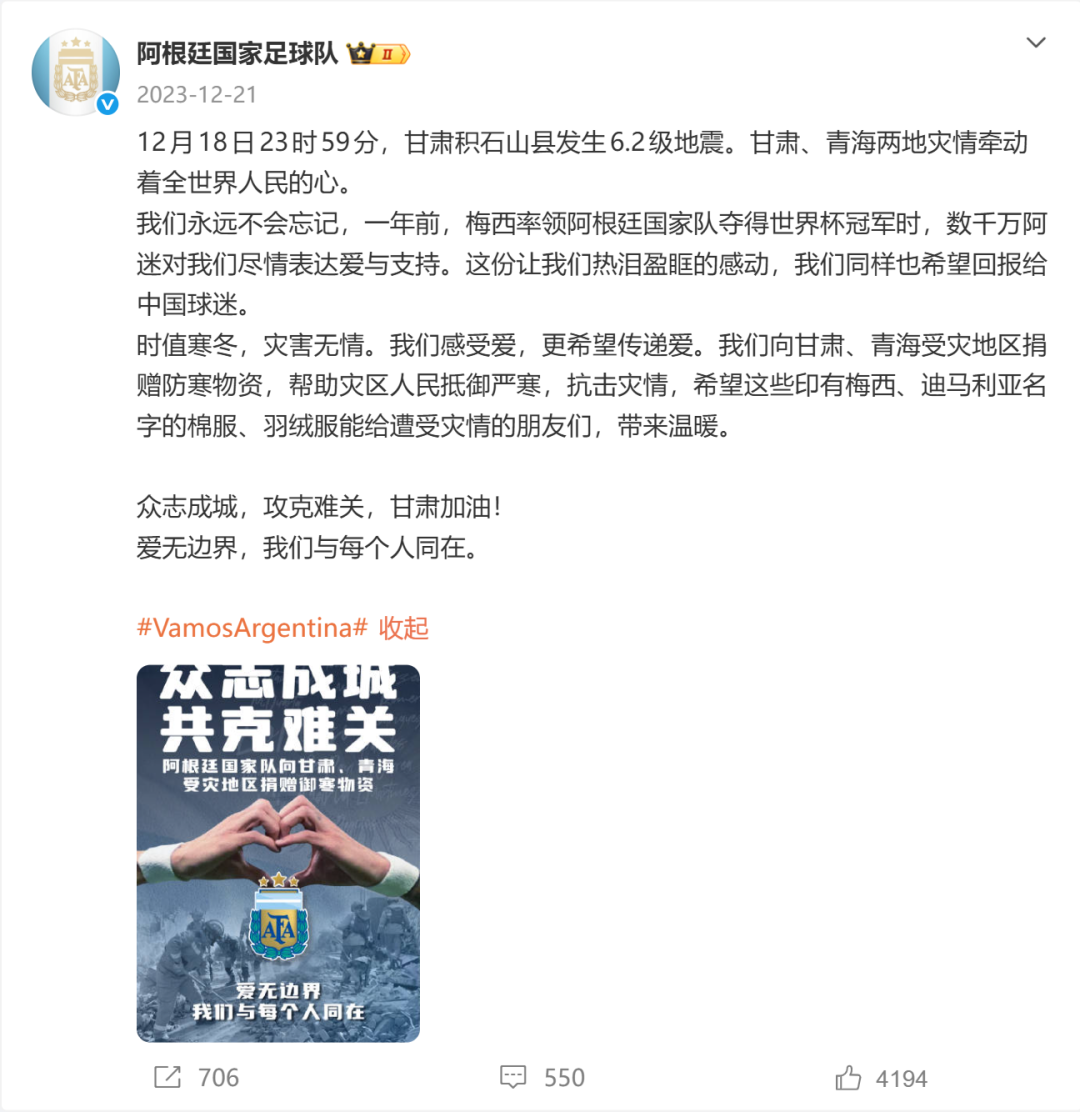 阿根廷队向广西捐赠的三批物资已发出 (http://www.kingbaby.com.cn/) wap 第5张