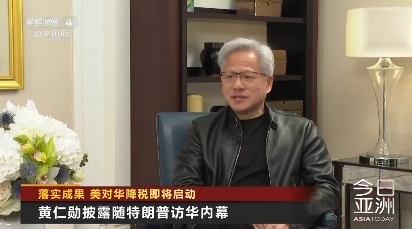黄仁勋，最新涉华表态！ (http://www.kingbaby.com.cn/) wap 第4张
