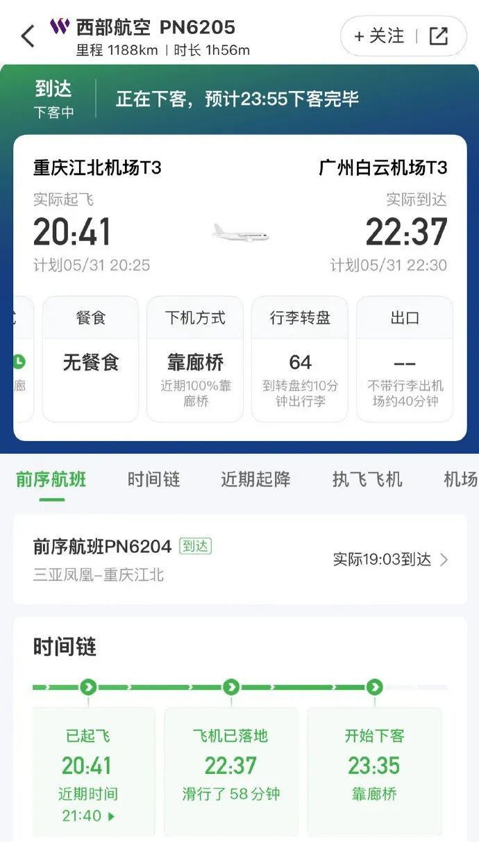 重庆飞广州航班，落地后在机场滑行58分钟才靠桥下客，乘客：空乘人员不断安抚解释，称白云机场很大！机场客服回应 (http://www.kingbaby.com.cn/) wap 第1张