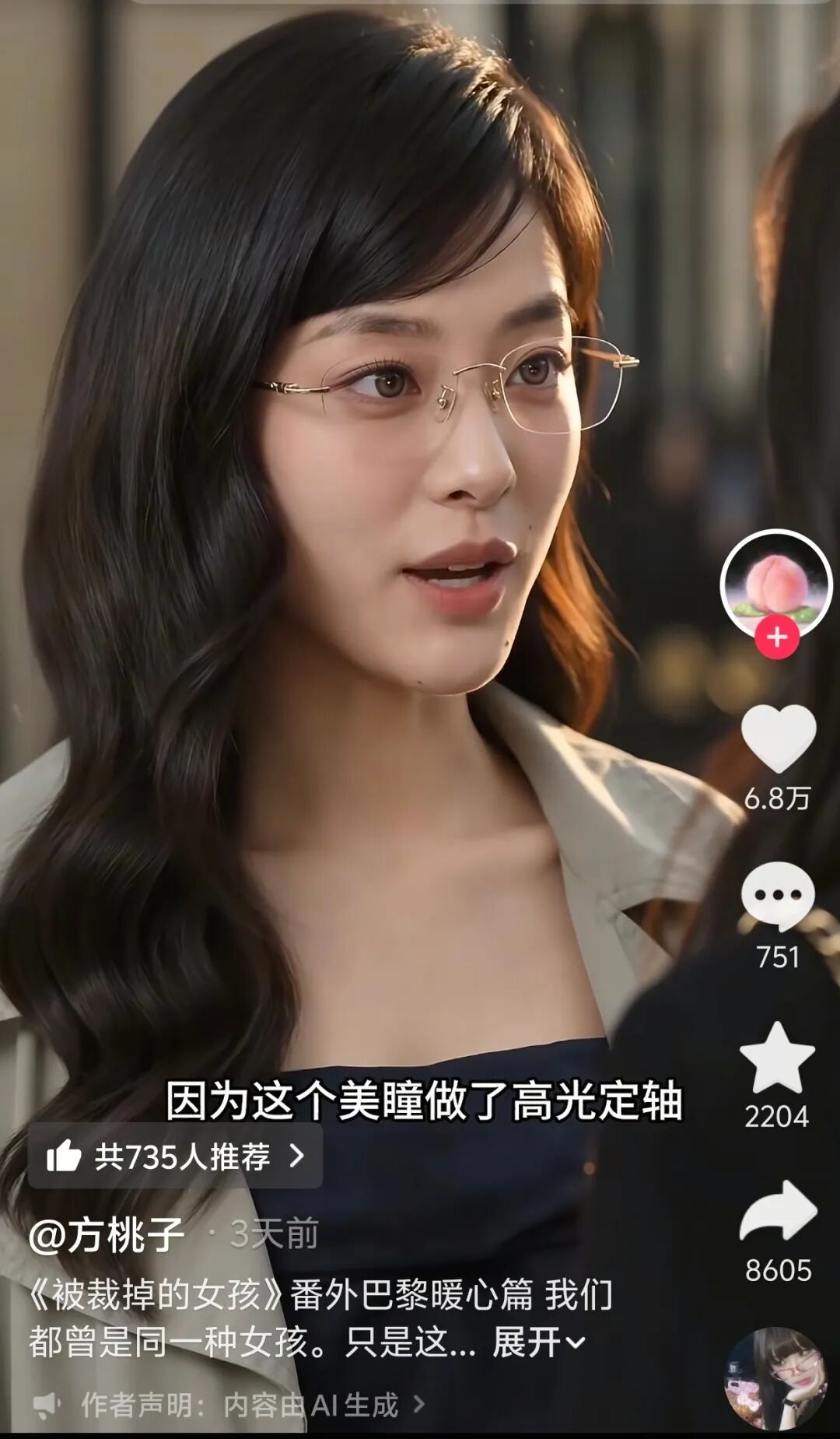 出道30天吸粉40万，AI短剧女主方桃子爆火，60秒广告报价超25万元，贵过不少千万粉丝网红！AI演员带货靠谱吗？网友吵翻 (http://www.kingbaby.com.cn/) wap 第1张