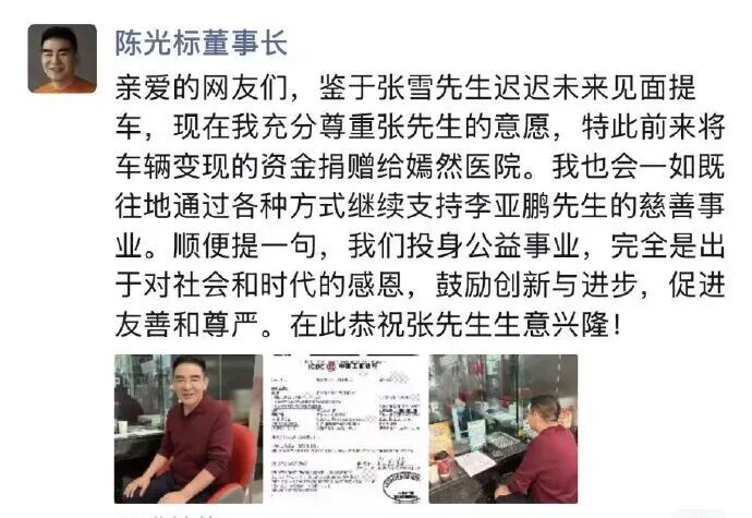 陈光标：张雪迟迟没来提车，将车辆变现1000万元赠予嫣然医院！张雪机车忙打假：这些账号都是假冒 (http://www.photoreceiver.com/) wap 第2张