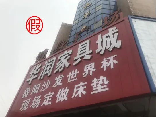 又被假冒打假最忙央企周末加班！这次骗子下了血本自建网站、开发系统及平半岛·BOB(图4)