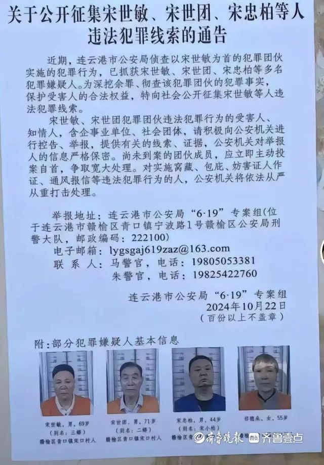 
          
            曾被称为“江苏第一位农民副县长”，他成犯罪团伙头目，警方征集犯罪线索
        