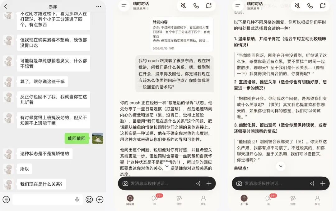 腾讯宣布：元宝可以一键总结微信群聊了，还能教你和Crush极限拉扯！“研发团队把键盘敲出了火星子，为群众火速上线了这个功能” (http://www.chichengjiaxiao.cn/) caij 第6张