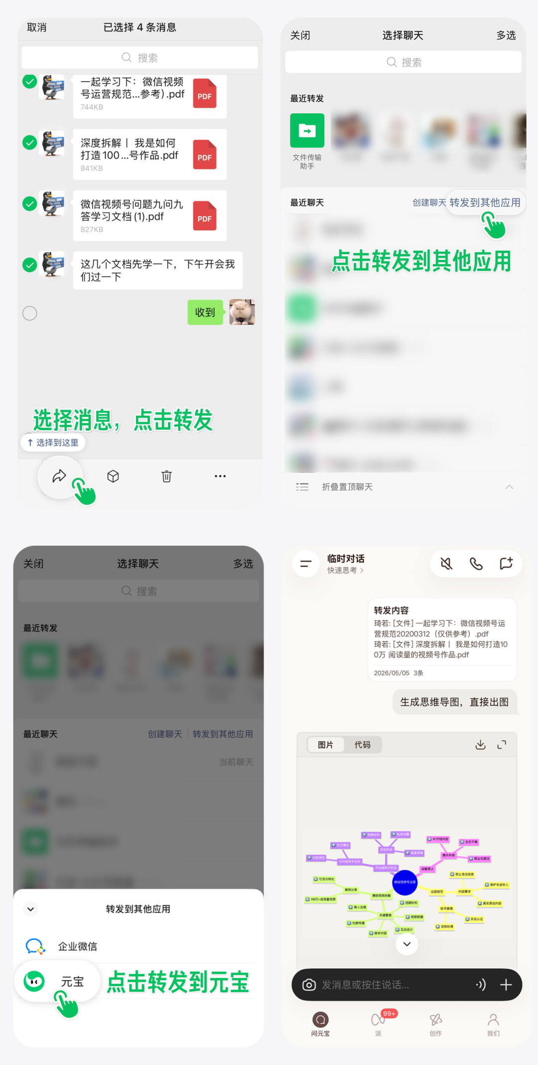 腾讯宣布：元宝可以一键总结微信群聊了，还能教你和Crush极限拉扯！“研发团队把键盘敲出了火星子，为群众火速上线了这个功能” (http://www.chichengjiaxiao.cn/) caij 第7张