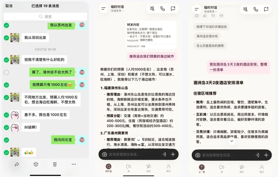 腾讯宣布：元宝可以一键总结微信群聊了，还能教你和Crush极限拉扯！“研发团队把键盘敲出了火星子，为群众火速上线了这个功能” (http://www.chichengjiaxiao.cn/) caij 第5张
