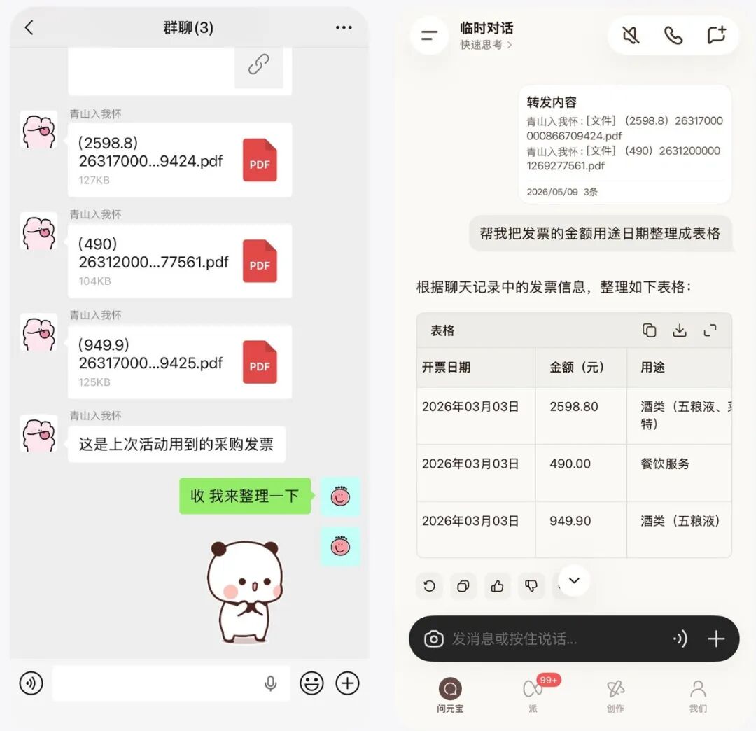 腾讯宣布：元宝可以一键总结微信群聊了，还能教你和Crush极限拉扯！“研发团队把键盘敲出了火星子，为群众火速上线了这个功能” (http://www.chichengjiaxiao.cn/) caij 第4张