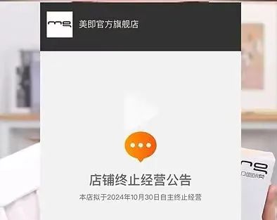 
          
            知名品牌宣布闭店、下架！关晓彤、陈晓曾为其代言，网友感慨：以前是真火啊！
        