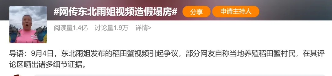 热搜！知名网红摆拍造假？本人回应，视频已下架！她粉丝超2400万，被称为“战狼版李子柒”，过去3个月带货超5000万元