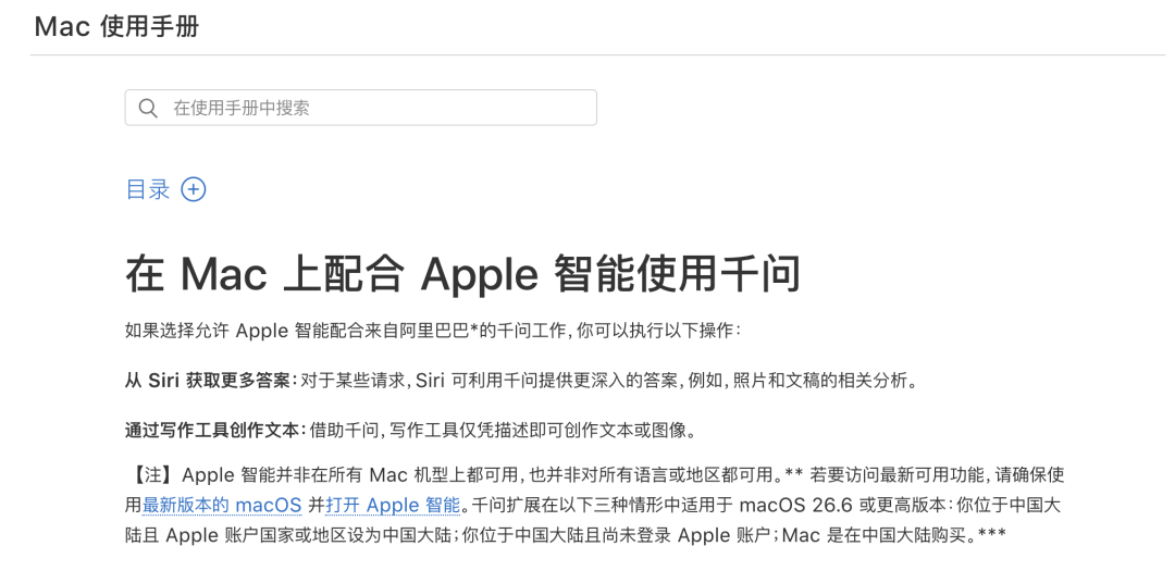 苹果官宣Mac接入阿里千问AI：Siri可提供更深入的答案，写作工具仅凭描述即可创作文本或图像！相关功能仅限中国大陆地区 (http://www.kingbaby.com.cn/) wap 第1张