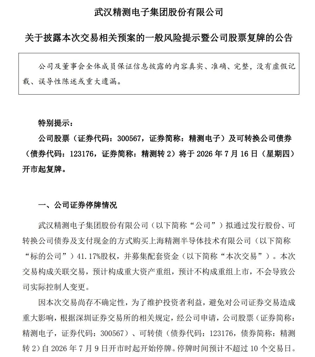 300567，重大资产重组！16日复牌 (http://www.kingbaby.com.cn/) wap 第1张
