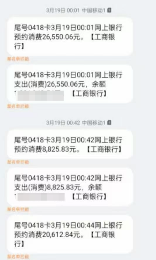 女子称熟睡中银行卡被转走52万元，后又退回10万元，自己未做任何操作！首笔转账前有54秒的呼叫转移，银行回应：其手机被操控，等警方调查 (http://www.kingbaby.com.cn/) wap 第3张
