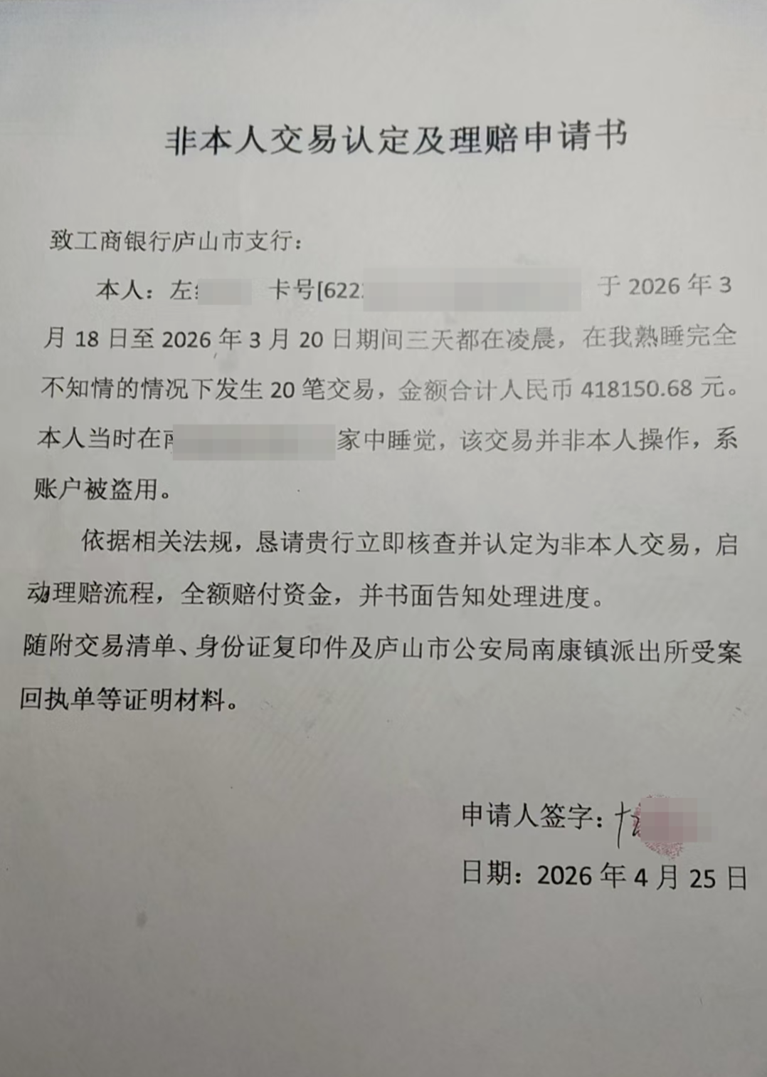 女子称熟睡中银行卡被转走52万元，后又退回10万元，自己未做任何操作！首笔转账前有54秒的呼叫转移，银行回应：其手机被操控，等警方调查 (http://www.kingbaby.com.cn/) wap 第6张